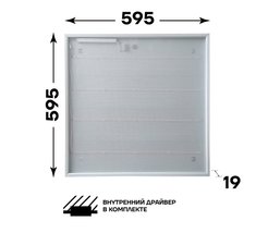 Панель светодиодная 36W 6500K Фарлайт 595х595х19мм (драйвер в комплекте)