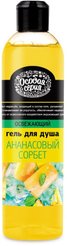 Гель для душа Особая серия Ананасовый сорбет 500мл