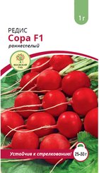 Семена Редис Сора 1г