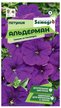 Семена Петуния Альдерман