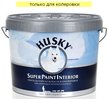 Краска интерьерная акриловая HUSKY матовая износостойкая База С (9л)
