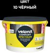 Затирка цементная ветонит комфорт спектрум 10 чёрный 2кг