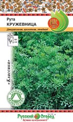 Семена Пряность Рута Кружевница тройное назначение 0,1г