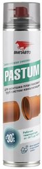 Смазка сантехническая PASTUM, аэрозоль, баллон 400мл