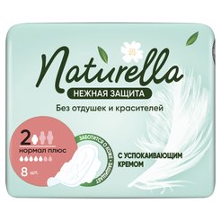 Прокладки гигиенические Naturella Нежная защита 8шт Ультра Нормал плюс