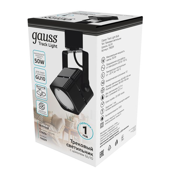 Светильник светодиодный трековый Gauss куб GU10 IP20 черный 