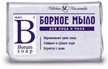 Мыло туалетное Невская косметика 90г Борное