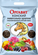 Удобрение гранулированное Конский навоз 10кг