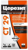 Штукатурка и ремонтная шпаклевка Церезит СТ 29 (5кг)
