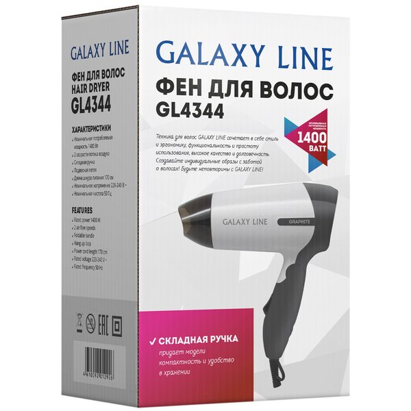 Фен для волос Galaxy Line GL 4344 1400Вт, 2 скорости, складная ручка