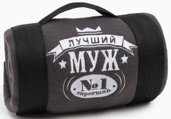 Плед Этель Лучший мужчина 130х150см, флисовый