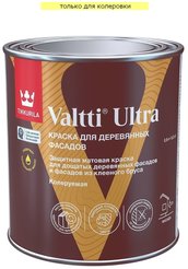 Краска для деревянных фасадов Tikkurila VALTTI ULTRA матовая База C (0,9л)