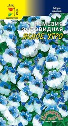 Семена Немезия зобовидная Ясное утро 0,02г