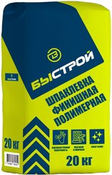 Шпаклевка полимерная Быстрой финишная 20кг