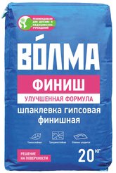 Шпатлевка гипсовая Волма-Финиш 20 кг