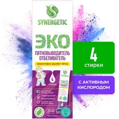Пятновыводитель/отбеливатель Synergetic 4х25г