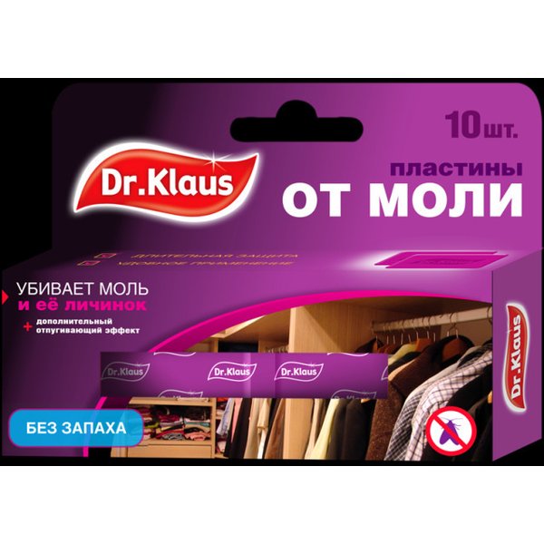 Пластины от моли Dr.Klaus 10шт Без запаха