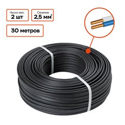 Кабель ВВГ-Пнг(А)-LS 2х2,5 (30м) ГОСТ