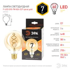 Лампочка светодиодная ЭРА F-LED G95-7W-824-E27 spiral gold E27 / Е27 7Вт филамент шар золотистый теплый белый 