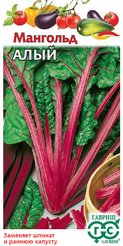 Семена Мангольд Алый 2,0г