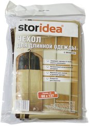 Чехол д/одежды Storidea 60x137см спанбонд, бежевый