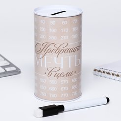 Копилка Превращай цели в мечты 12х6,5см арт.9671971