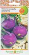 Семена Капуста кольраби Виолетта 0,5г