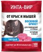 Брикет восковой Инта Вир 100 гр