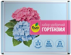 Набор удобрений БИО-комплекс ДЛЯ ГОРТЕНЗИИ на весь сезон