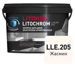 Затирка цементно-полимерная LITOCHROM LUXURY EVO LLE.205 жасмин, 2кг