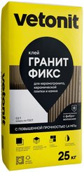 Клей для керамогранита Ветонит Гранит Фикс 25кг