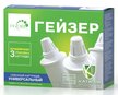 Набор картриджей сменных д/фильтр-кувшина универсал Гейзер 301
