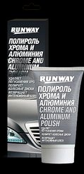 Полироль хрома и алюминия RunWay 50мл
