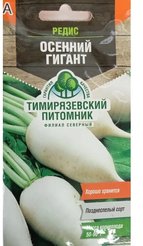 Семена Редис Осенний гигант 3г