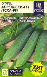 Семена Огурец Апрельский F1 0,3г