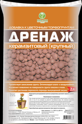 Дренаж керамзитный крупная фракция 10-20мм 2л