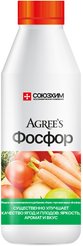 Удобрение жидкое органоминеральное Агрис Фосфор 0,5л