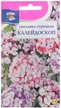 Семена Гвоздика турецкая Калейдоскоп 0,1г