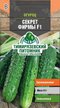 Семена Огурец Секрет фирмы 10шт