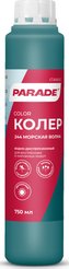 Колер-краска Parade N244 морская волна (0,75л)