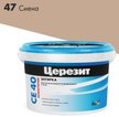 Затирка цементная Церезит Aquastatic сиена 2кг №47