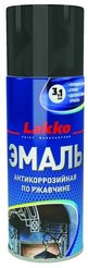Эмаль-грунт по ржавчине 3в1 Lakko черный (0,27кг) аэрозоль