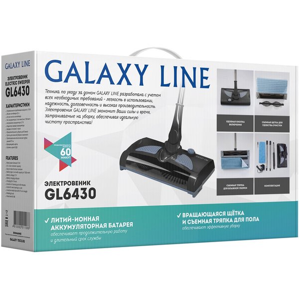 Электровеник Galaxy Line GL 6430 15Вт контейнер 0,5л черный