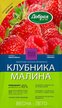 Удобрение Клубника-Малина Добрая сила 0,9кг