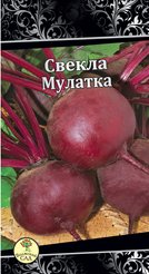 Семена Свекла Мулатка 2г