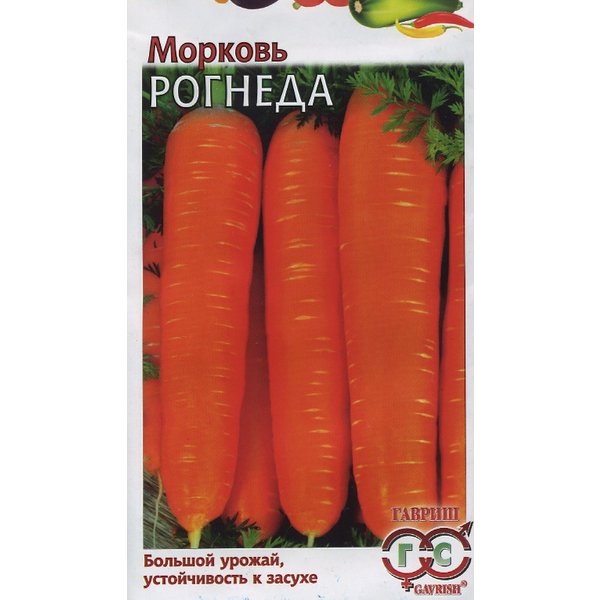 Семена Морковь Рогнеда 357601