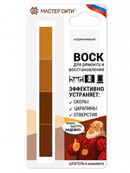 Набор мягких восков 4 цвета Коричневые 901 блистер 18г