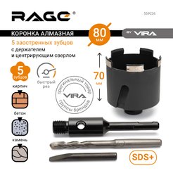 Коронка алмазная по бетону 80мм RAGE