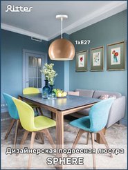 Светильник подвесной Ritter 52641 4 SPHERE 1хE27
