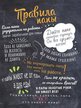 Канвас Правила папы IDEA CT3-127/30х40 